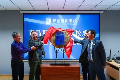 為攝影人創造感動 青島那藍攝影學校盛大開業，助力攝影夢想啟航